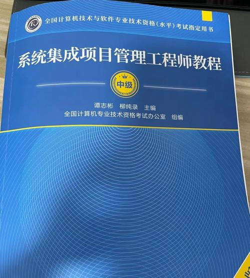 软考中级系统集成项目管理工程师要把整本书看完吗?