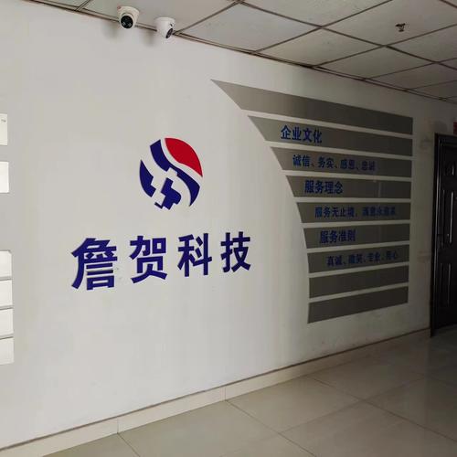 河北詹贺网络科技 信息系统集成服务的创新实践与价值探索